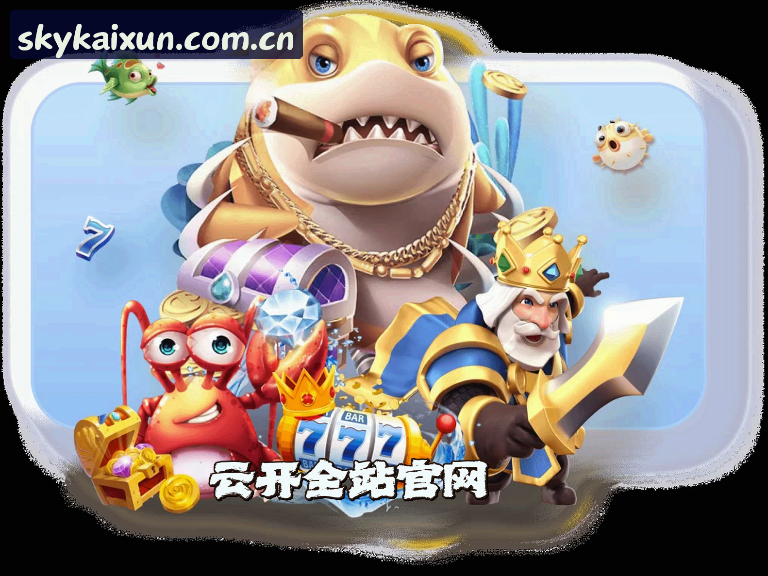 关于云开全站官方网站