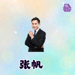 张帆